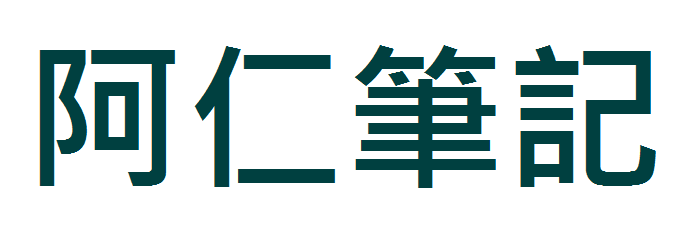 勞工紓困貸款實戰經驗談